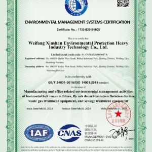 环境认证证书-英-CNAS